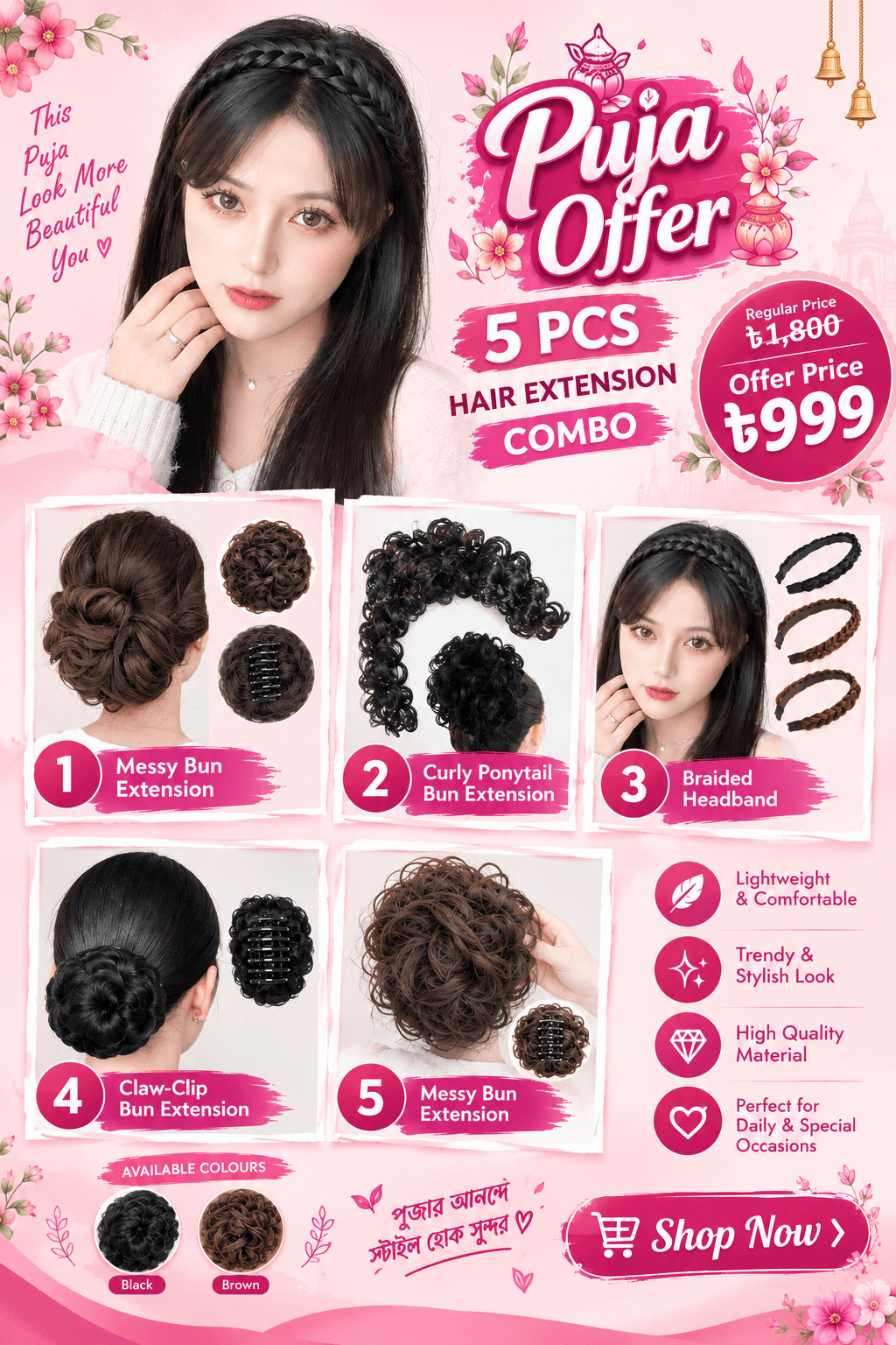🎀Hair Bun Pacakage (  💗 প্রিমিয়াম হেয়ার বান ৫ পিস কম্বো সেট  ) 